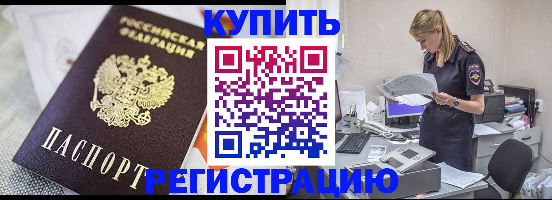 прописка для военкомата в Иркутской области