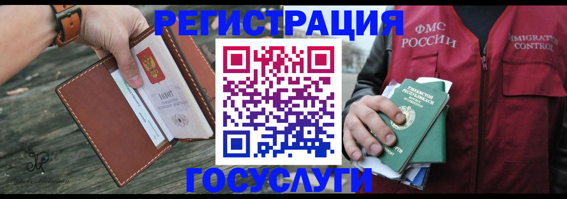 регистрация для школы в Иркутской области