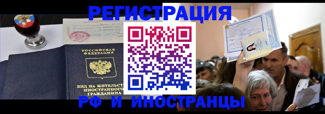 где прописаться в Иркутской области