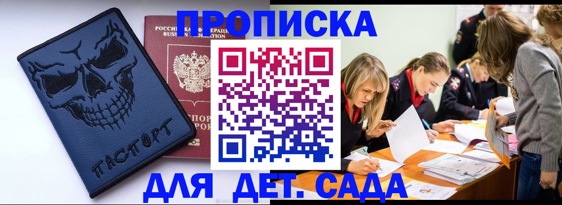 прописка в квартире в Иркутской области